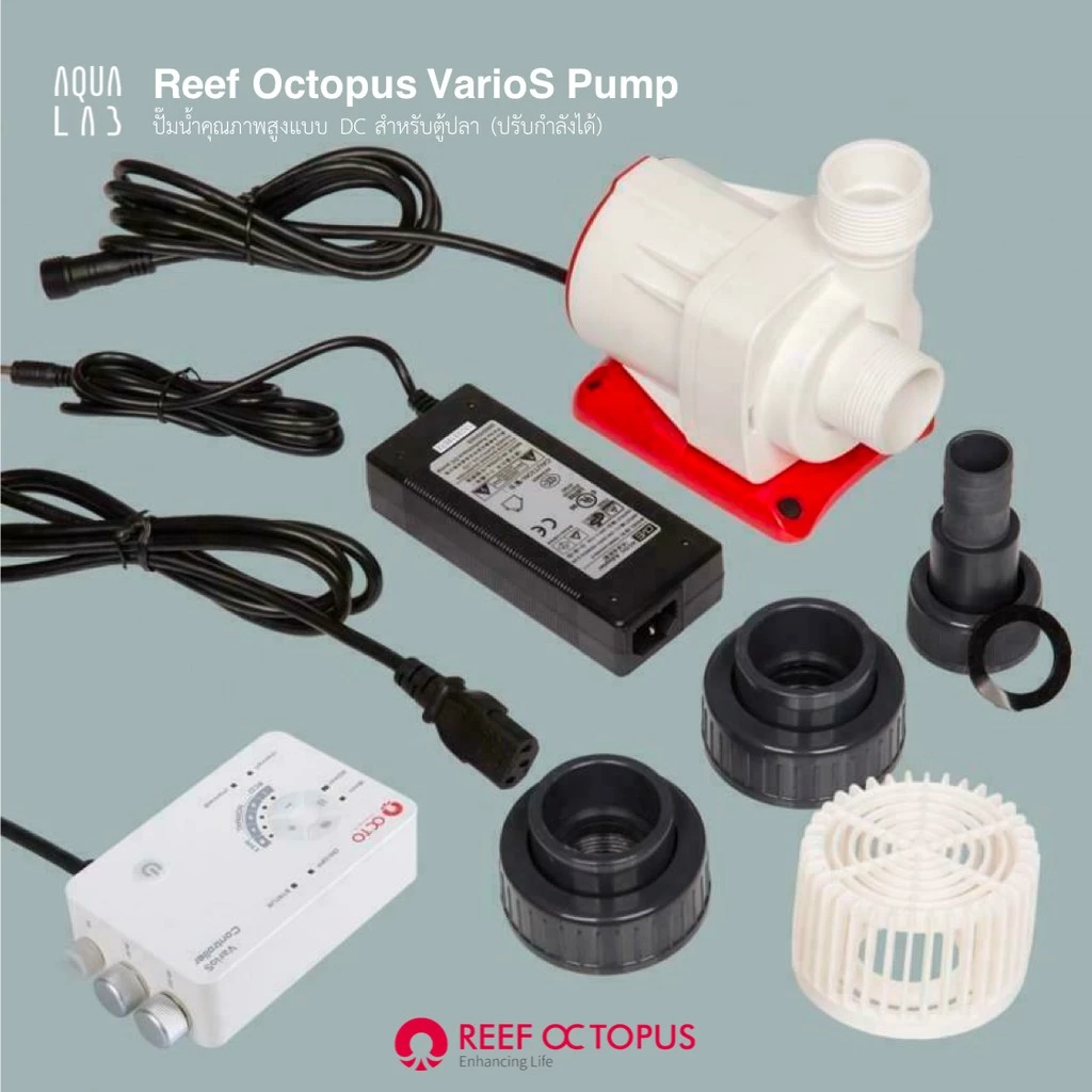 Reef Octopus VarioS Pump ปั๊มน้ำคุณภาพสูงแบบ DC สำหรับตู้ปลา (ปรับกำลังได้)