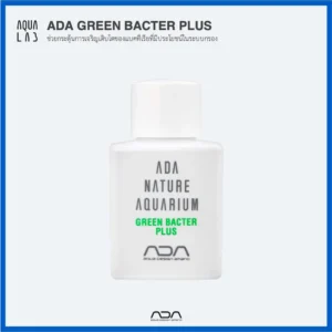 ADA Liquid Additives Green Bacter Plus ช่วยกระตุ้นการเจริญเติบโตของแบคทีเรียที่มีประโยชน์ในระบบกรอง