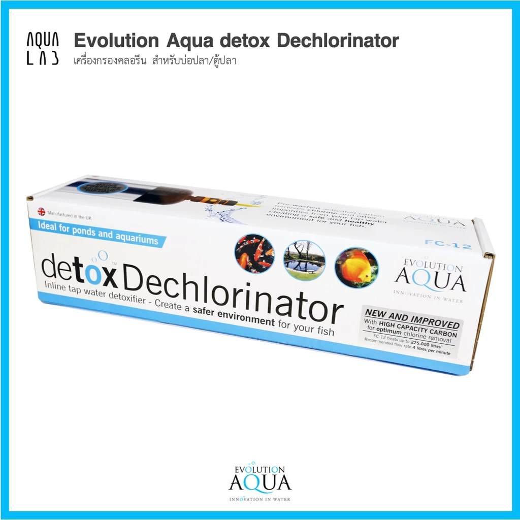 Evolution Aqua Detox Dechlorinator เครื่องกำจัดคลอรีนจากน้ำประปา สำหรับบ่อปลา/ตู้ปลา
