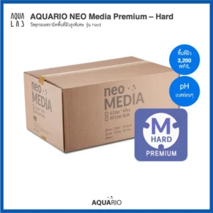 Aquario Neo Media HARD 30L วัสดุกรองเซรามิค รุ่น HARD ขนาด 30 ลิตร