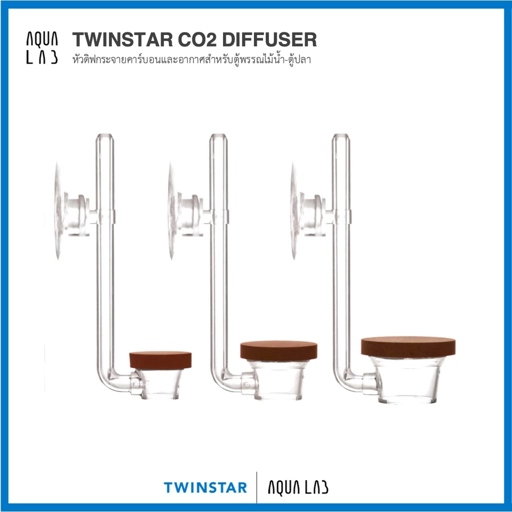 TWINSTAR CO2 Diffuser หัวดิฟกระจายคาร์บอน (CO2) สำหรับตู้พรรณไม้น้ำ