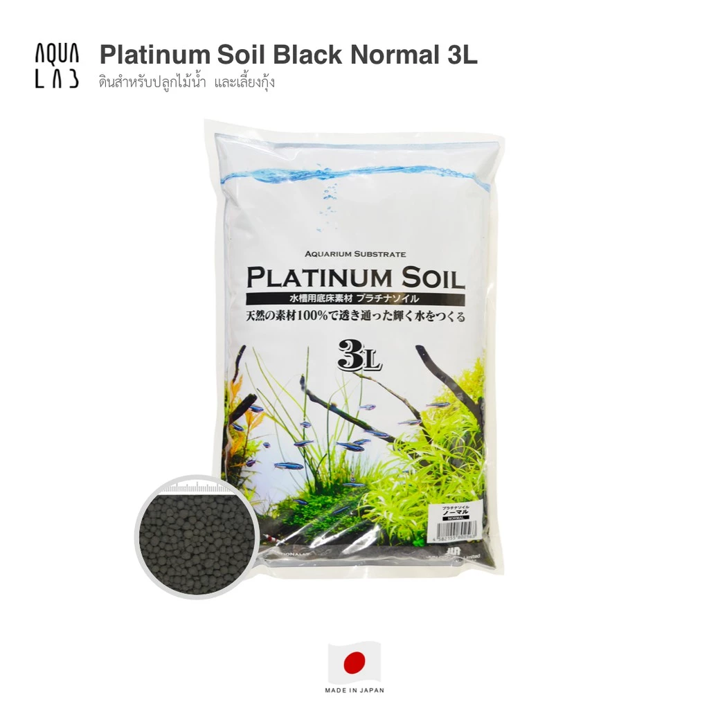 Platinum Soil Black 3L ดินสำหรับปลูกไม้น้ำและเลี้ยงกุ้ง ขนาด 3 ลิตร (Made in Japan)