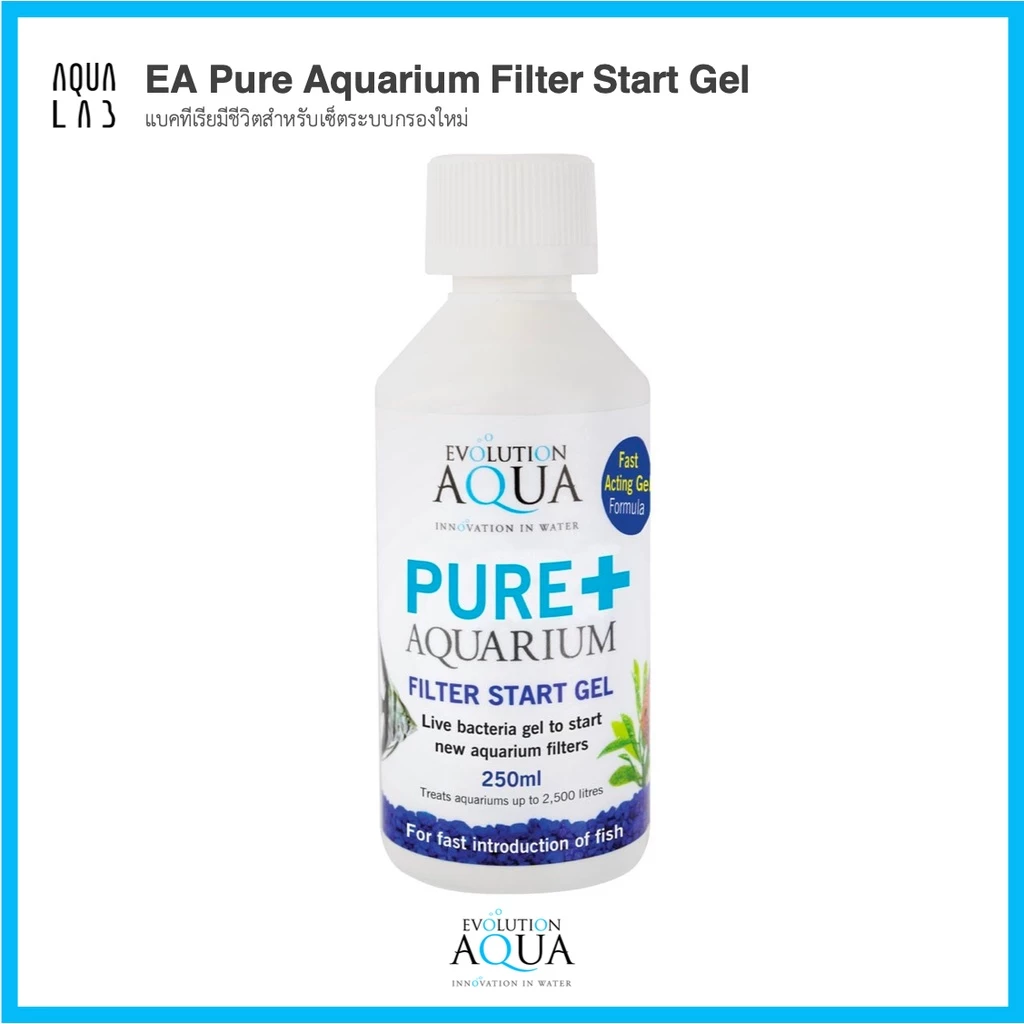Evolution Aqua Pure Aquarium Filter Start Gel เจลแบคทีเรียมีชีวิตสำหรับตู้ตั้งใหม่/เซ็ตระบบกรองใหม่