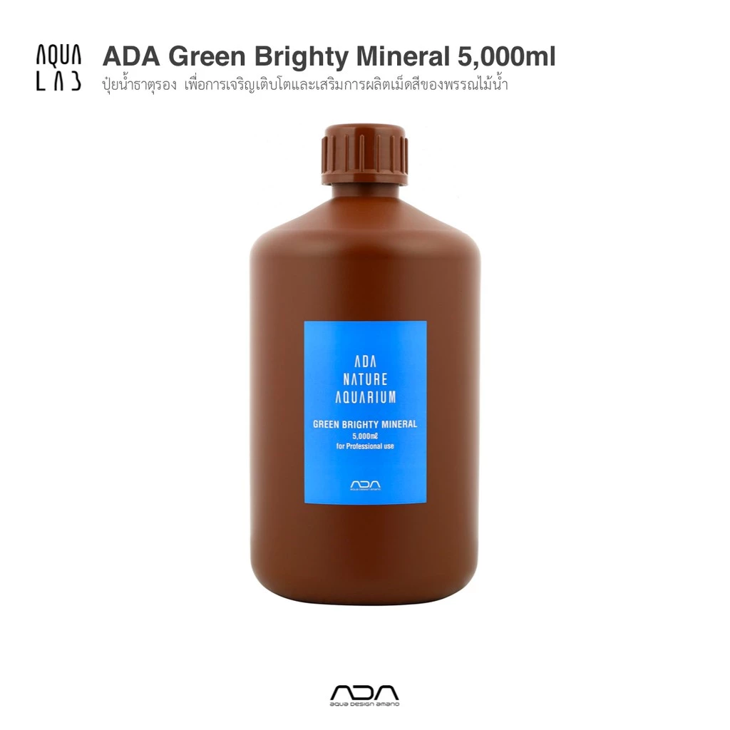 ADA Green Brighty Mineral 5,000ml ปุ๋ยน้ำธาตุรอง เพื่อการเจริญเติบโตและเสริมการผลิตเม็ดสีของพรรณไม้น้ำ