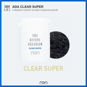 ADA Clear Super สำหรับรองพื้นปลูกพรรณไม้น้ำ ช่วยกระตุ้นการเจริญเติบโตของจุลินทรีย์