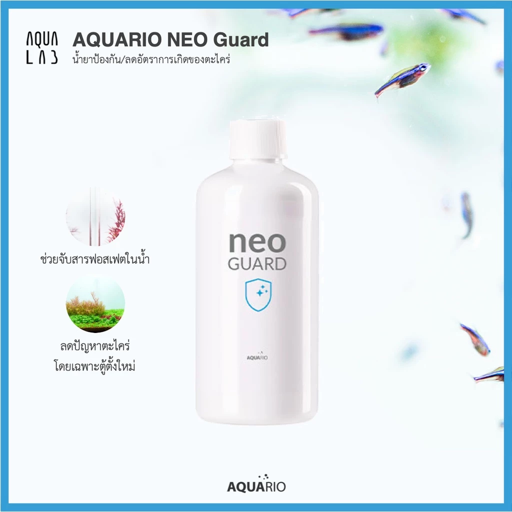 Aquario Neo Guard น้ำยาป้องกัน/ลดอัตราการเกิดของตะไคร่