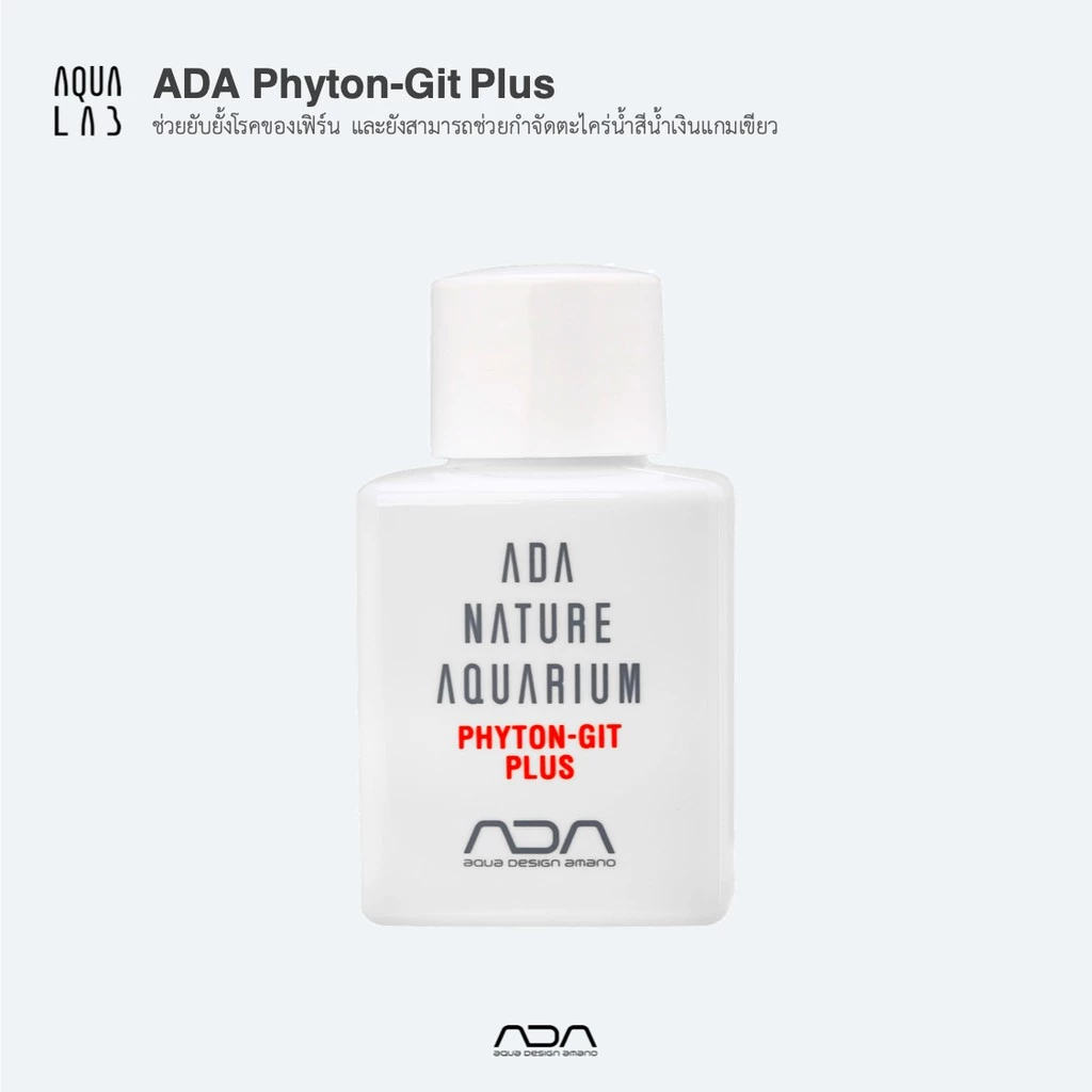 ADA Phyton-Git Plus ช่วยยับยั้งโรคของเฟิร์น และยังสามารถช่วยกำจัดตะไคร่น้ำสีน้ำเงินแกมเขียว