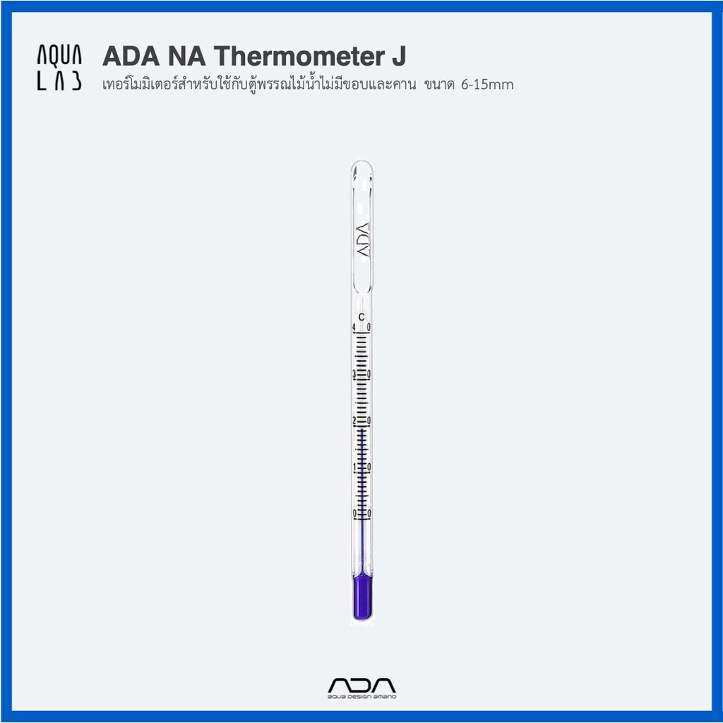 ADA NA Thermometer J ตัววัดอุณหภูมิสำหรับใช้กับตู้พรรณไม้น้ำไม่มีขอบและคาน ขนาด 6-15mm