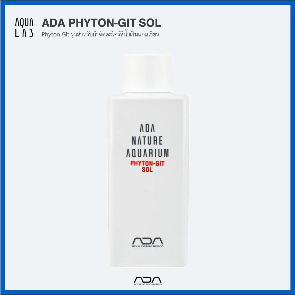 ADA Phyton-git SOL Phyton Git รุ่นสำหรับกำจัดตะไคร่สีน้ำเงินแกมเขียว