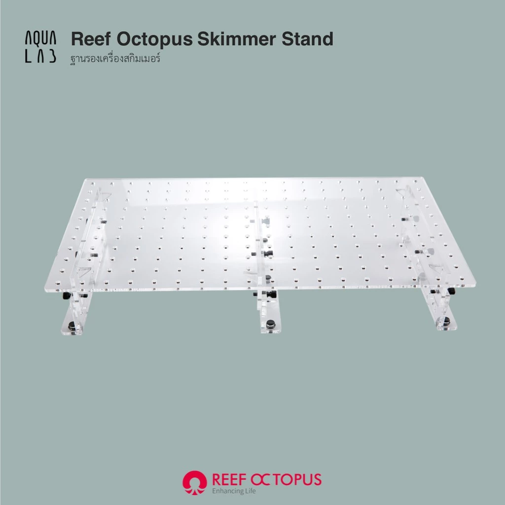 Reef Octopus Skimmer Stand ฐานรองเครื่องสกิมเมอร์