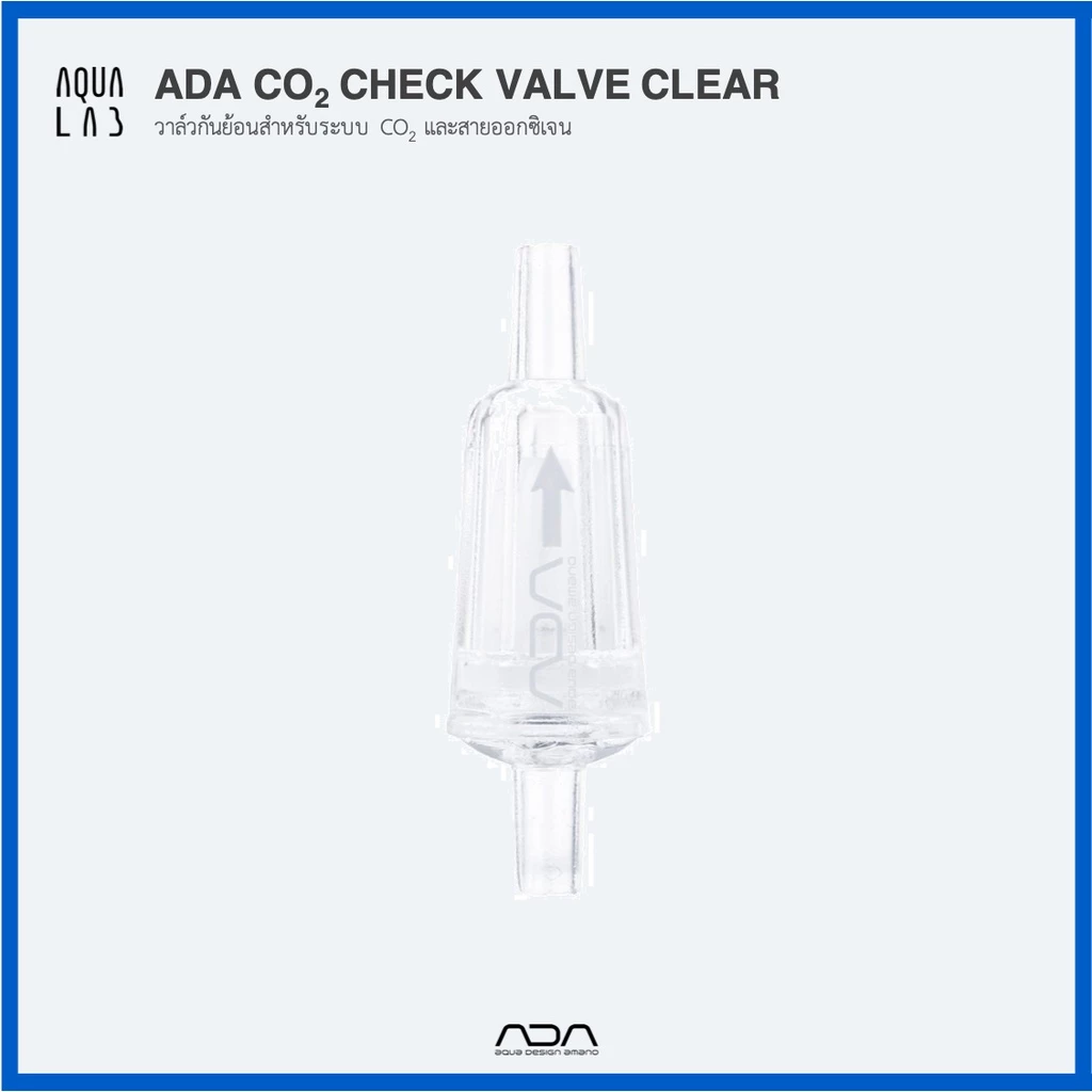 ADA CO2 Check Valve Clear วาล์วกันย้อนสำหรับระบบ CO2 และสายออกซิเจน