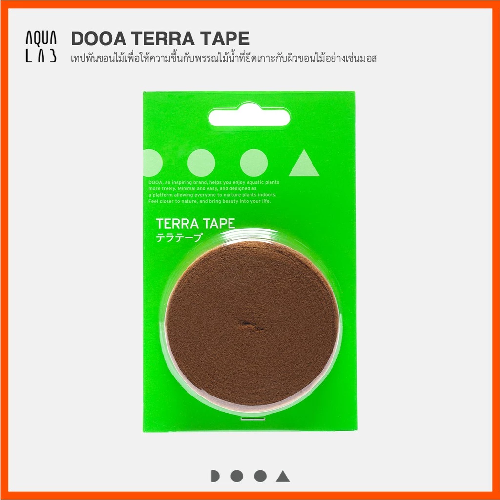 DOOA TERRA TAPE เทปพันขอนไม้เพื่อให้ความชื้นกับพรรณไม้น้ำที่ยึดเกาะกับผิวขอนไม้อย่างเช่นมอส