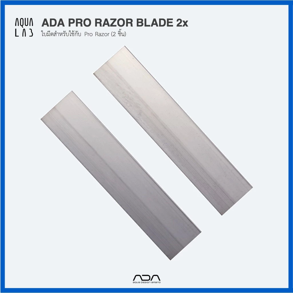 ADA Pro Razor Blade ใบมีดขูดตะไคร่กระจกตู้ปลาสำหรับใช้กับ Pro Razor (2 ชิ้น)