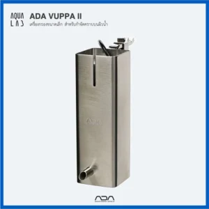 ADA Vuppa II เครื่องกรองขนาดเล็ก สำหรับกำจัดคราบบนผิวน้ำ พร้อมระบบออโต้