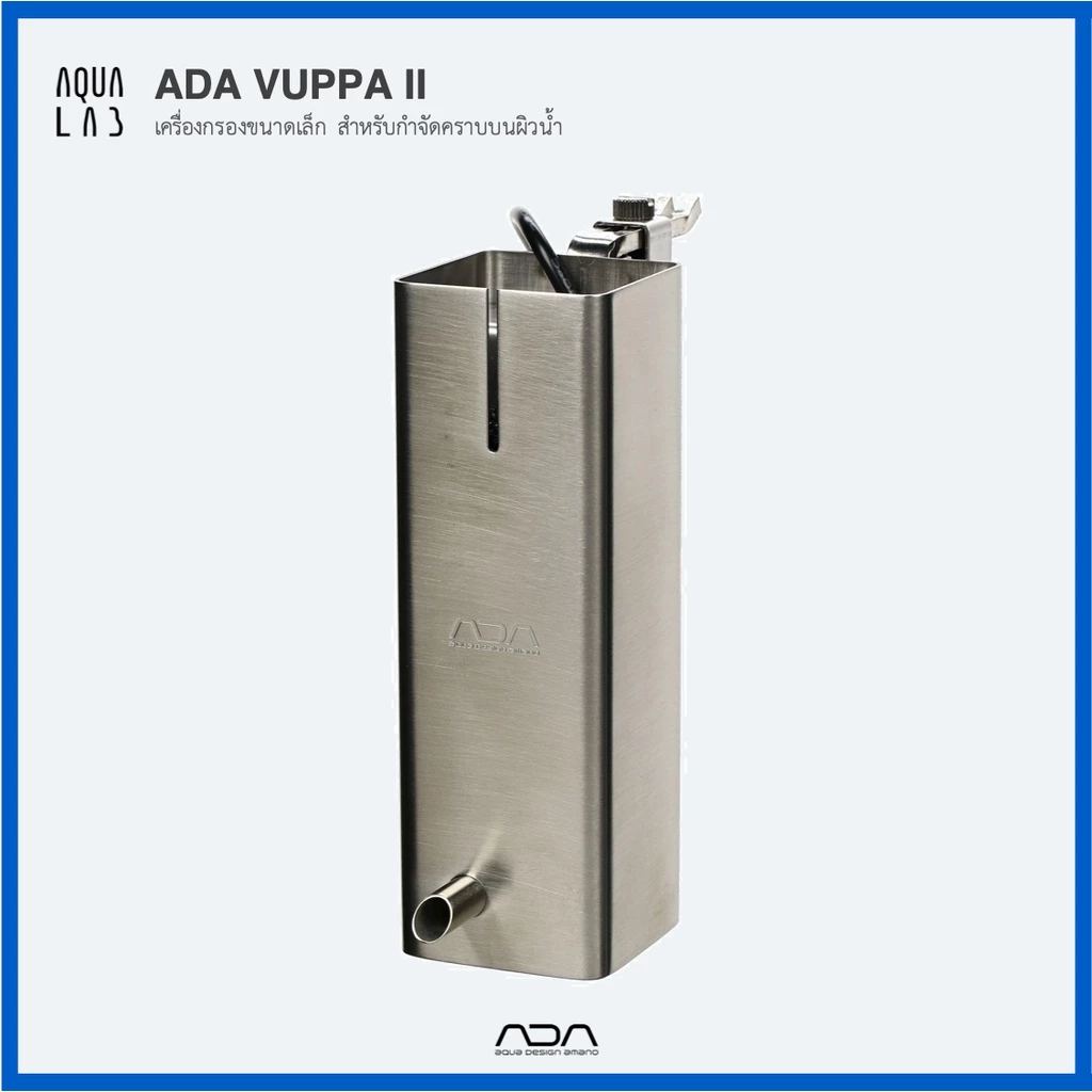 ADA Vuppa II เครื่องกรองขนาดเล็ก สำหรับกำจัดคราบบนผิวน้ำ พร้อมระบบออโต้