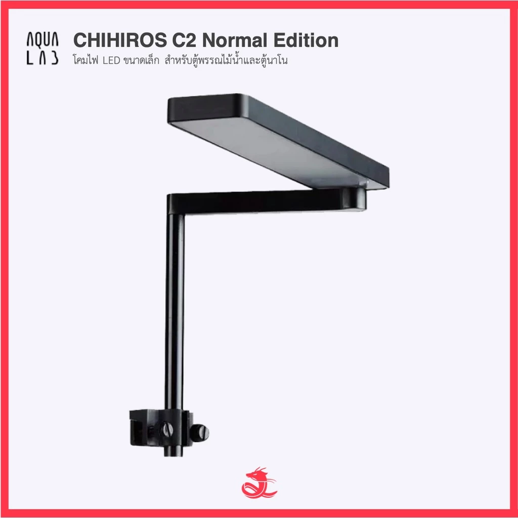 Chihiros C2 Normal Edition โคมไฟ LED ขนาดเล็ก สำหรับตู้พรรณไม้น้ำและตู้นาโน