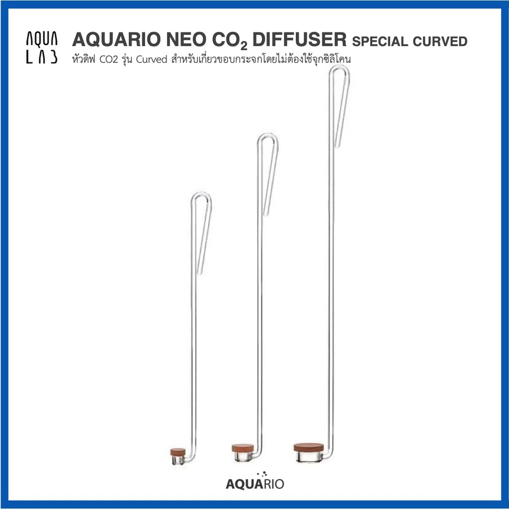 Aquario Neo CO2 Diffuser Special Curved หัวดิฟ CO2 รุ่น Curved แบบเกี่ยวขอบกระจก