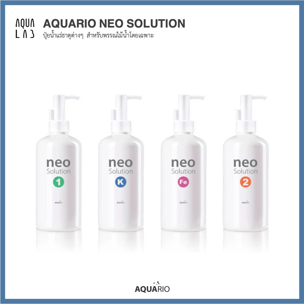 Aquario Neo Solution ปุ๋ยน้ำแร่ธาตุต่างๆ สำหรับพรรณไม้น้ำ ขนาด 300/1,000ml (Made in Korea)