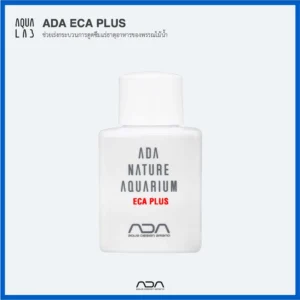 ADA Liquid Additives ECA Plus ช่วยเร่งกระบวนการดูดซึมแร่ธาตุอาหารของพรรณไม้น้ำ