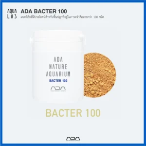 ADA Bacter 100 แบคทีเรียสำหรับพื้นปลูกพรรณไม้น้ำ
