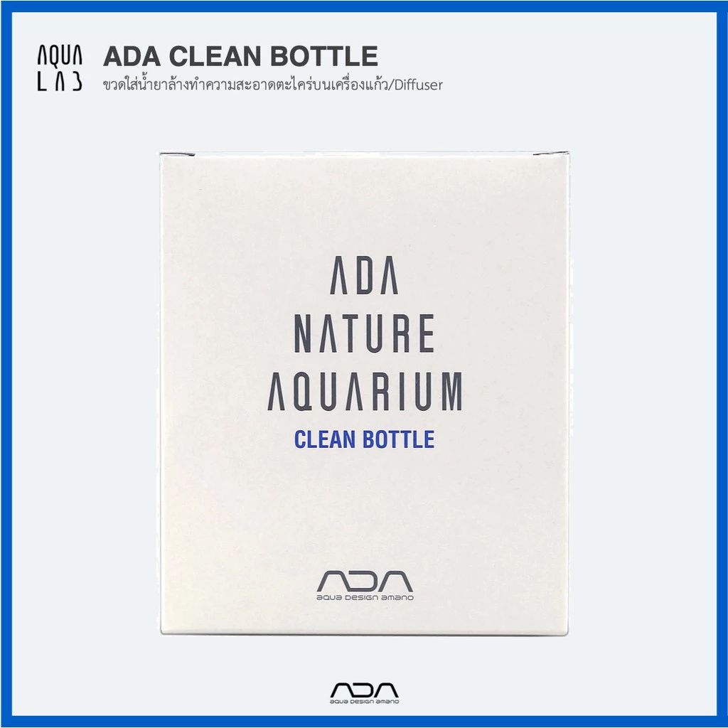 ADA Clean Bottle ขวดใส่น้ำยาล้างทำความสะอาดตะไคร่บนเครื่องแก้ว/Diffuser