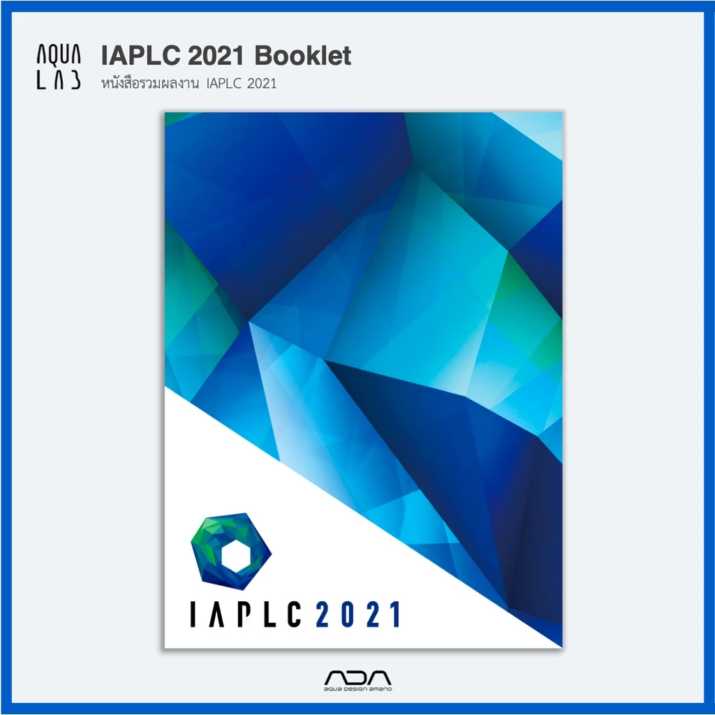 IAPLC 2021 Booklet หนังสือรวมผลงาน IAPLC 2021