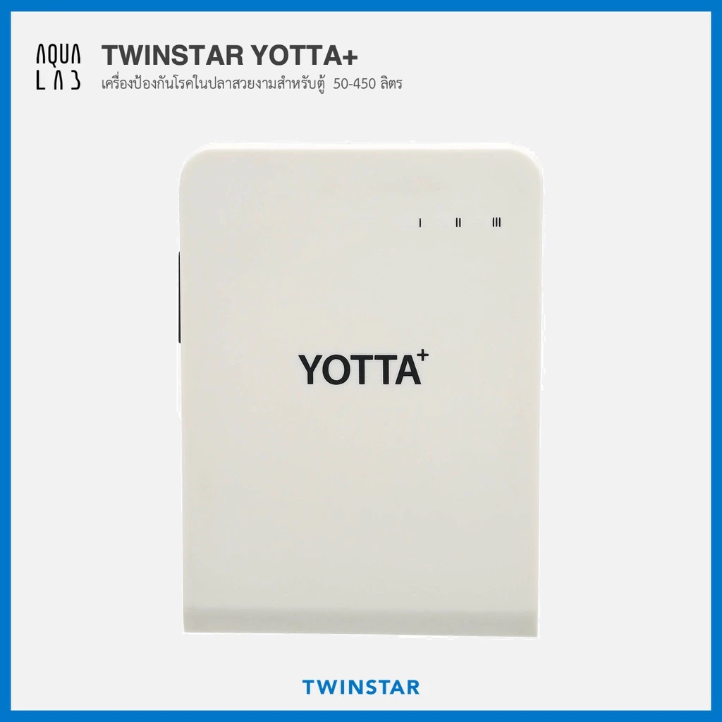 TWINSTAR YOTTA+ เครื่องป้องกันโรคสำหรับปลาสวยงาม สำหรับตู้ขนาดความจุ 50-450 ลิตร