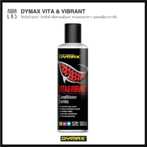 DYMAX VITA & VIBRANT วิตามินบำรุงปลา ช่วยขับสี เพิ่มความแข็งแรง ความอยากอาหาร และกระตุ้นการวางไข่