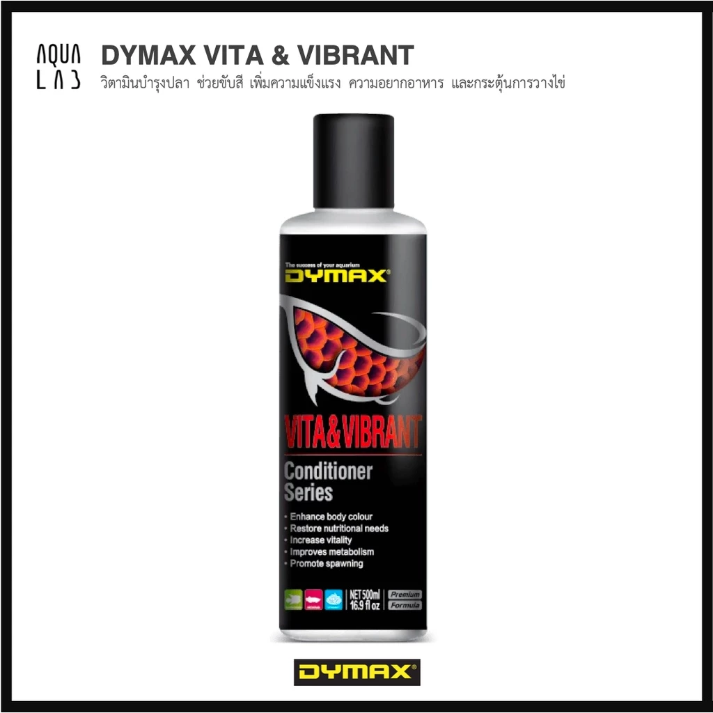 DYMAX VITA & VIBRANT วิตามินบำรุงปลา ช่วยขับสี เพิ่มความแข็งแรง ความอยากอาหาร และกระตุ้นการวางไข่