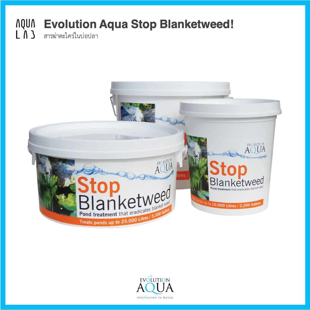 Evolution Aqua Stop Blanketweed! ผงกำจัดตะไคร่ในบ่อปลา