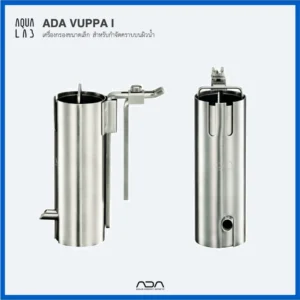 ADA Vuppa I เครื่องกรองขนาดเล็ก สำหรับกำจัดคราบบนผิวน้ำ