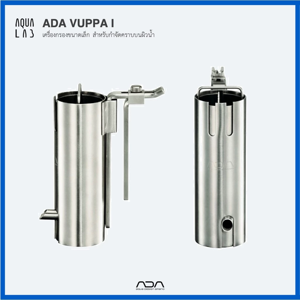 ADA Vuppa I เครื่องกรองขนาดเล็ก สำหรับกำจัดคราบบนผิวน้ำ