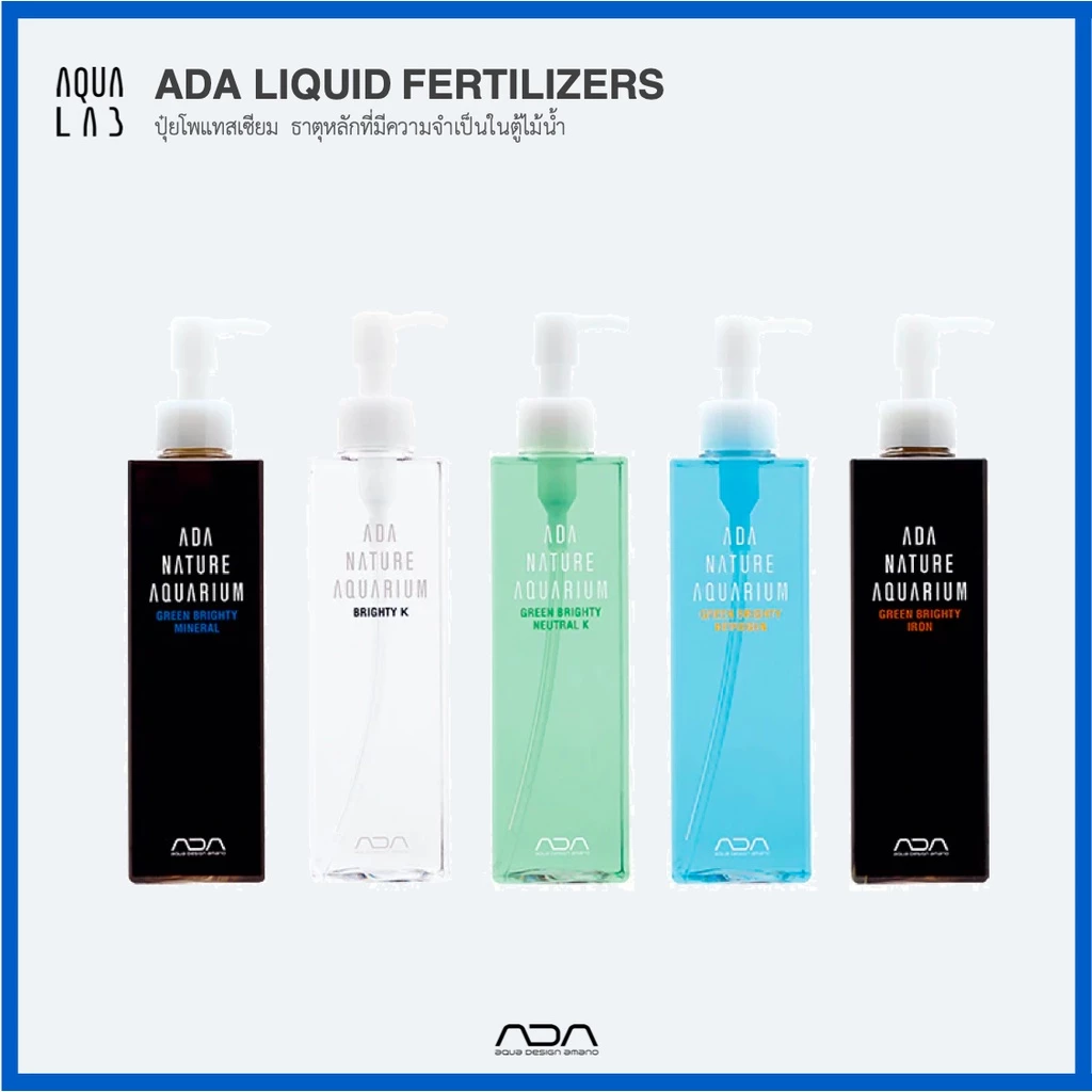 ADA Green Brighty Series Liquid Fertilizers ปุ๋ยน้ำสำหรับพรรณไม้น้ำปราศจากฟอสเฟต ลดปัญหาตะไคร่