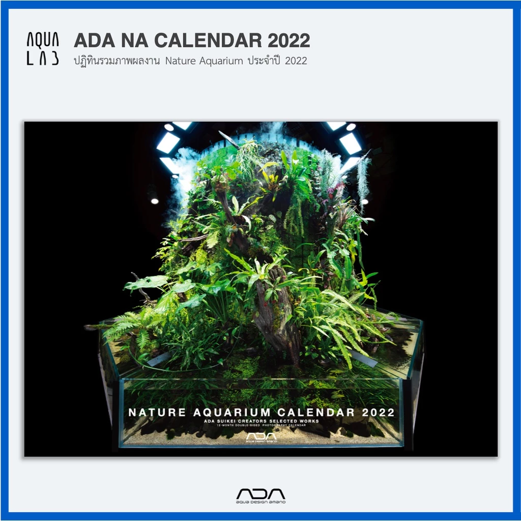 ADA NA Calendar 2022 ปฏิทินรวมภาพผลงาน Nature Aquarium ประจำปี 2022