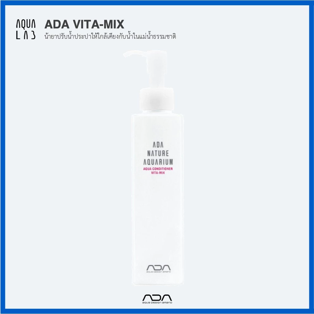 ADA Vita-mix นำ้ยาปรับน้ำประปาให้ใกล้เคียงกับน้ำในแม่น้ำธรรมชาติ