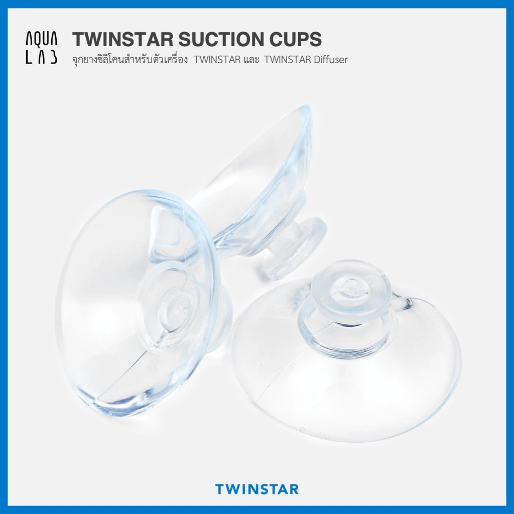 TWINSTAR SUCTION CUPS จุกยางซิลิโคนสำหรับตัวเครื่อง TWINSTAR และ TWINSTAR Diffuser