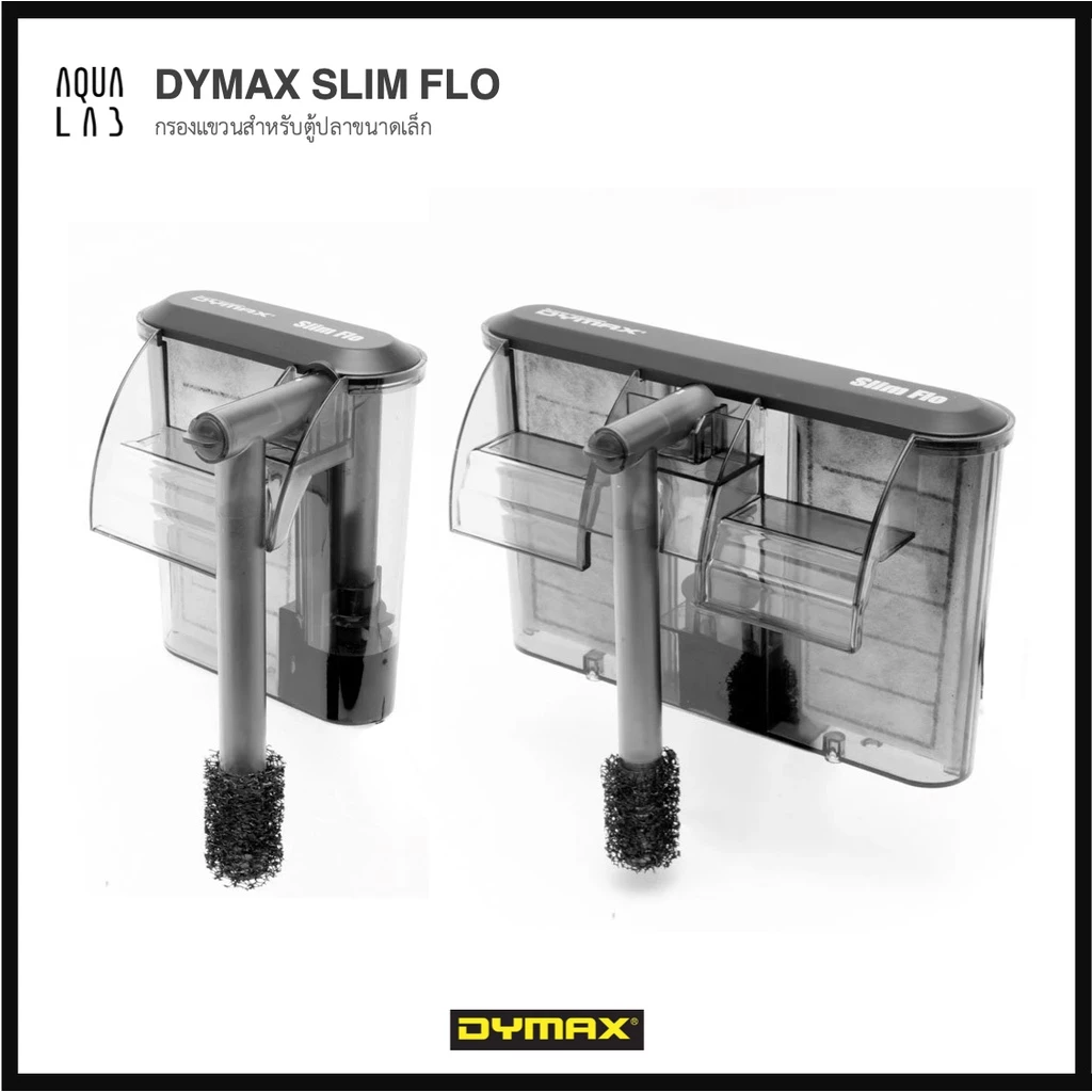DYMAX SLIM FLO เครื่องกรองน้ำแบบแขวน (กรองแขวน) สำหรับตู้ปลาขนาดเล็ก