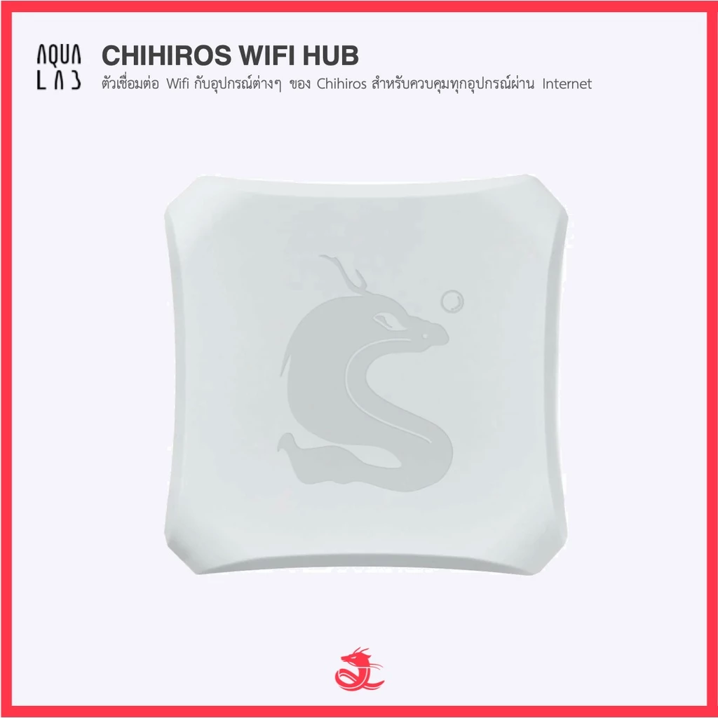 Chihiros Wifi Hub ตัวเชื่อมต่อ Wifi กับอุปกรณ์ต่างๆ ของ Chihiros สำหรับควบคุมทุกอุปกรณ์ผ่าน Internet