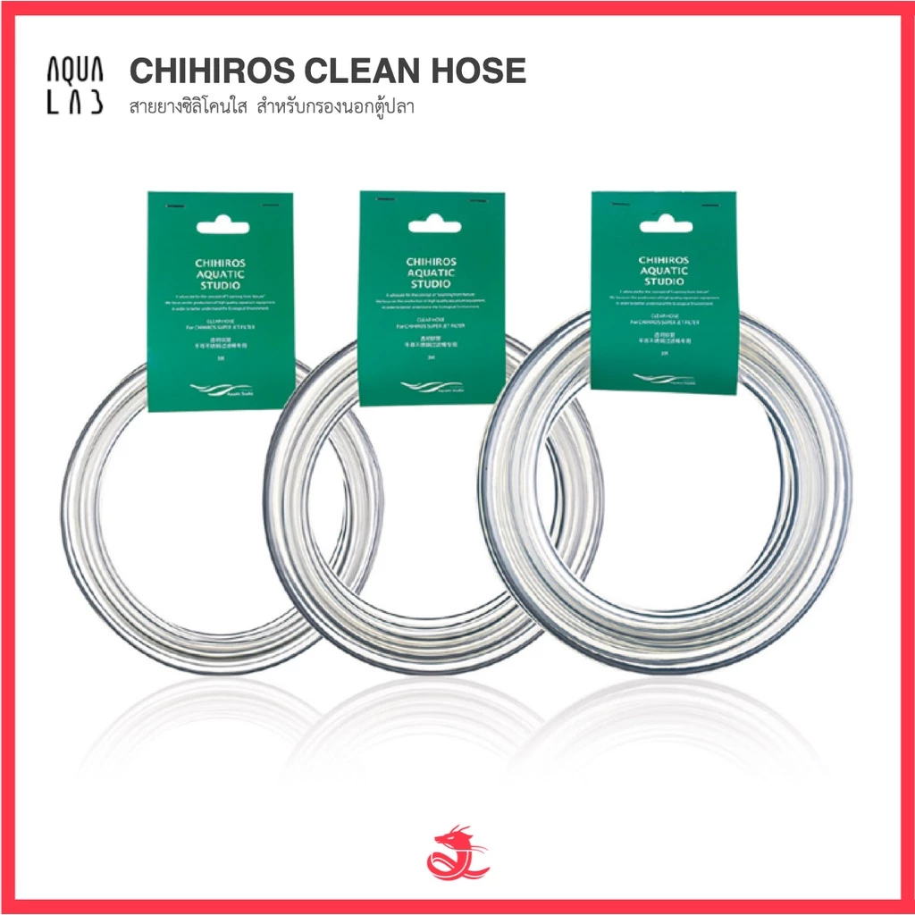 Chihiros Clear Hose สายยางซิลิโคนใส สำหรับกรองนอกตู้ปลา
