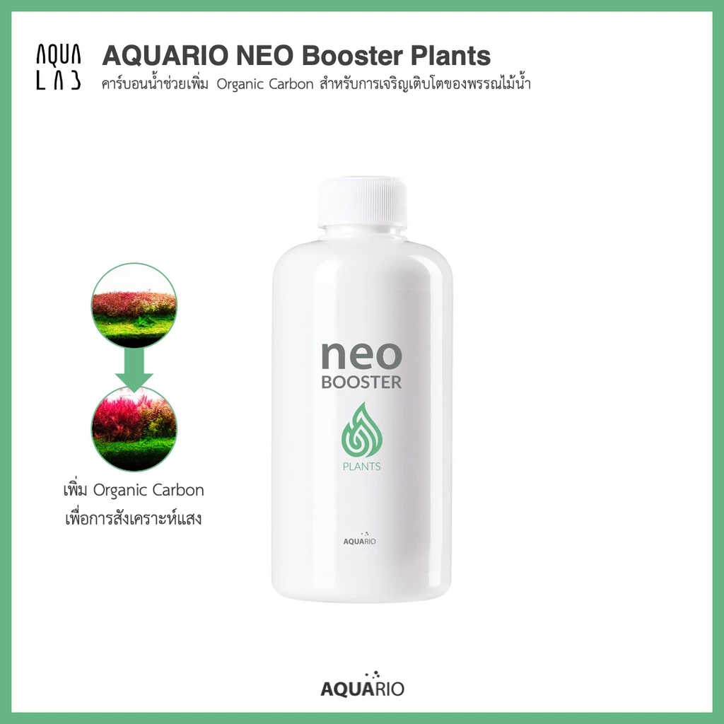Aquario Neo Booster Plants คาร์บอนน้ำช่วยเพิ่ม Organic Carbon ในตู้พรรณไม้น้ำ