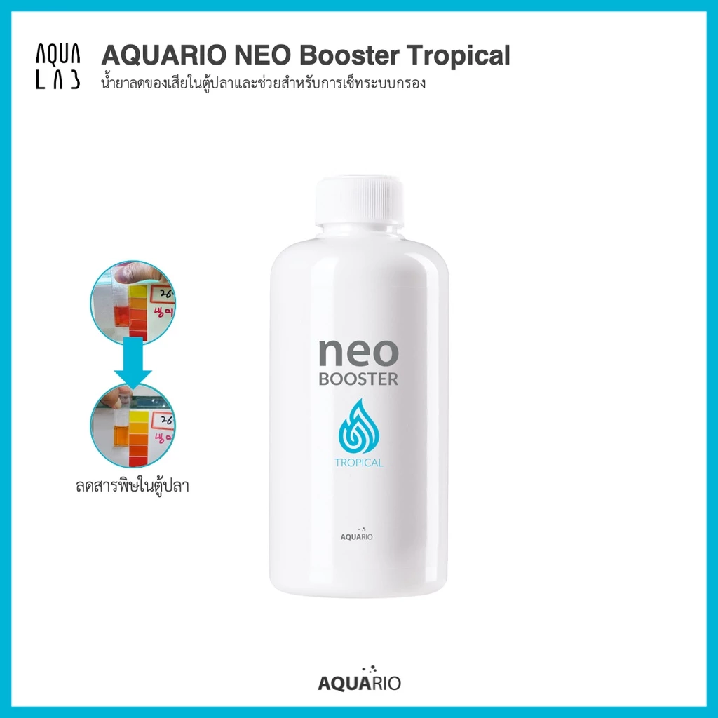 Aquario Neo Booster Tropical น้ำยาลดของเสียในตู้ปลาและช่วยสำหรับการเซ็ทระบบกรอง