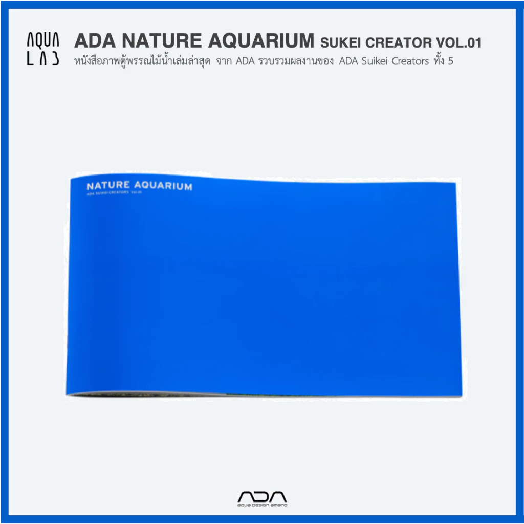 ADA NATURE AQUARIUM SUKEI CREATOR VOL.01 หนังสือภาพตู้พรรณไม้น้ำเล่มล่าสุด จาก ADA รวบรวมผลงานของ Suikei Creators ทั้ง 5