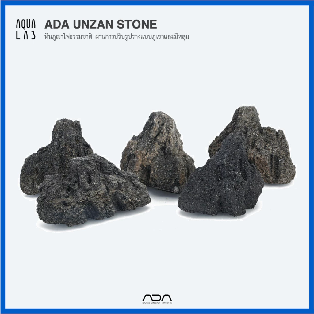 ADA Unzan Stone หินภูเขาไฟธรรมชาติ ผ่านการปรับรูปร่างแบบภูเขาและมีหลุม