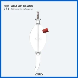 ADA AP GLASS ที่ให้อาหารปลาทำจากแก้วคุณภาพสูง