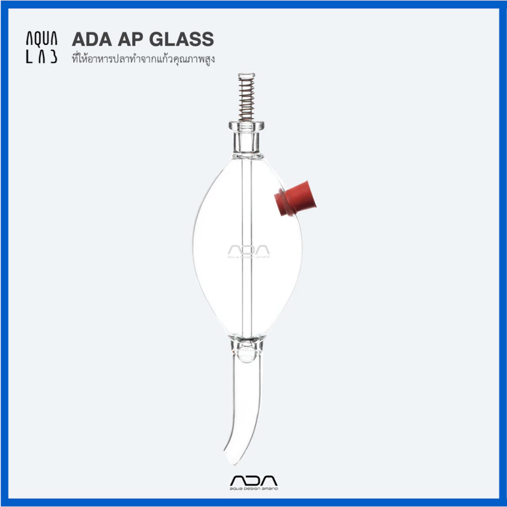 ADA AP GLASS ที่ให้อาหารปลาทำจากแก้วคุณภาพสูง