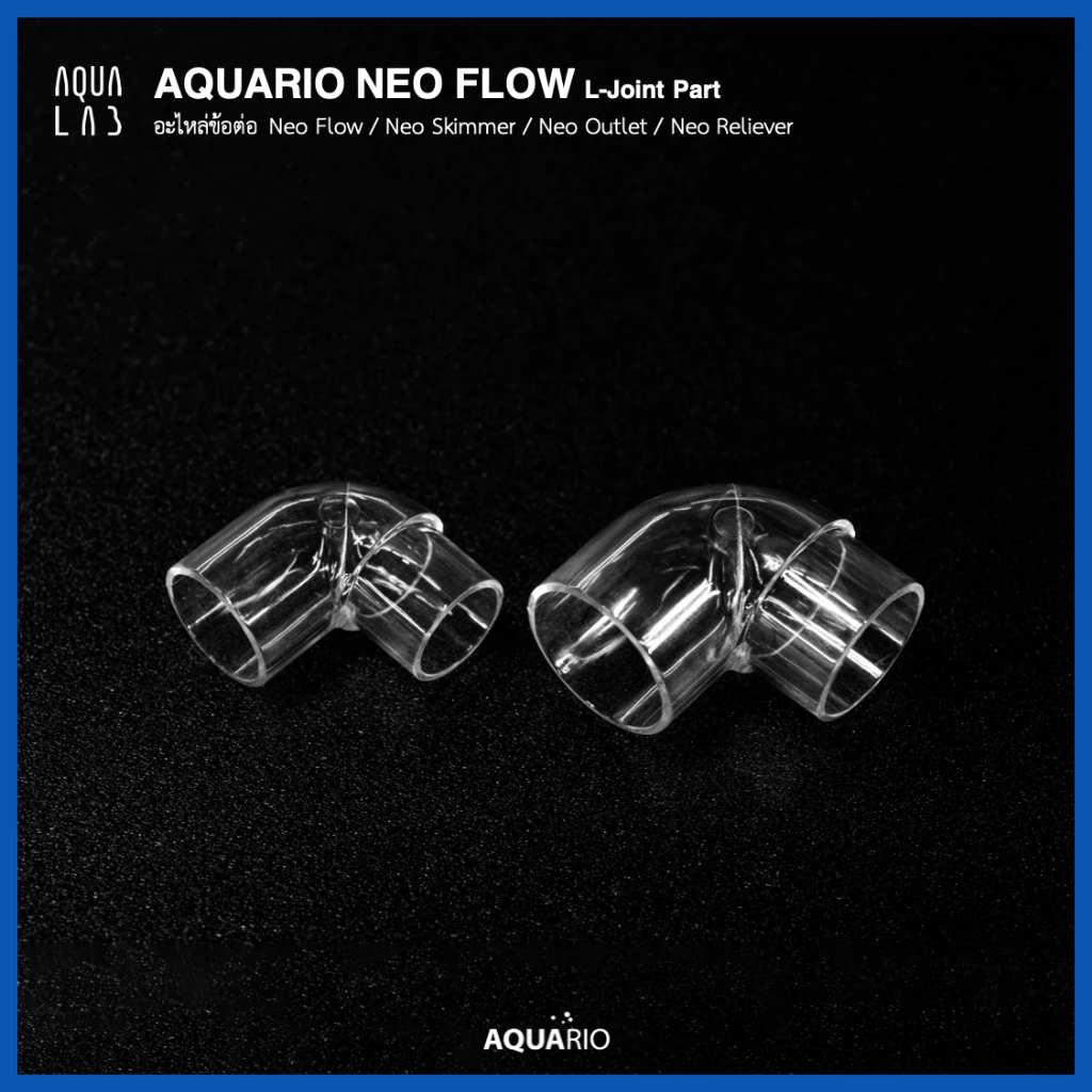 Aquario Neo Flow Part อะไหล่ข้อต่อ Neo Flow / Neo Skimmer / Neo Outlet / Neo Reliever