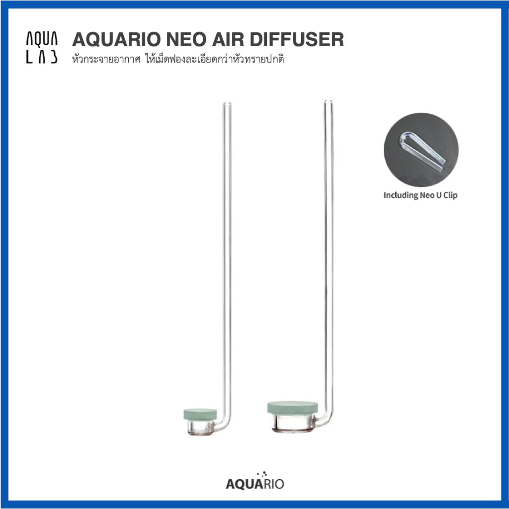 Aquario Neo Air Diffuser หัวกระจายอากาศ ให้เม็ดฟองละเอียดกว่าหัวทรายปกติ