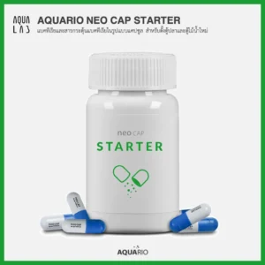 Aquario Neo Cap Starter แบคทีเรียและสารกระตุ้นแบคทีเรียในรูปแบบแคปซูล สำหรับตั้งตู้ปลาและตู้ไม้น้ำใหม่