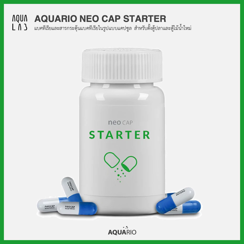 Aquario Neo Cap Starter แบคทีเรียและสารกระตุ้นแบคทีเรียในรูปแบบแคปซูล สำหรับตั้งตู้ปลาและตู้ไม้น้ำใหม่