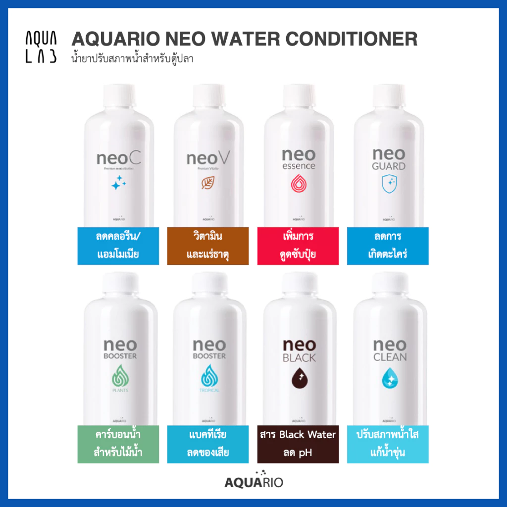 Aquario Neo Water Conditioner น้ำยาปรับสภาพน้ำสำหรับตู้ปลา